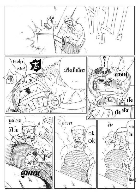  โดเรม่อนเถื่อน (ต้องบอกว่าโนบิตะมากกว่า- -) Nobistaintro02