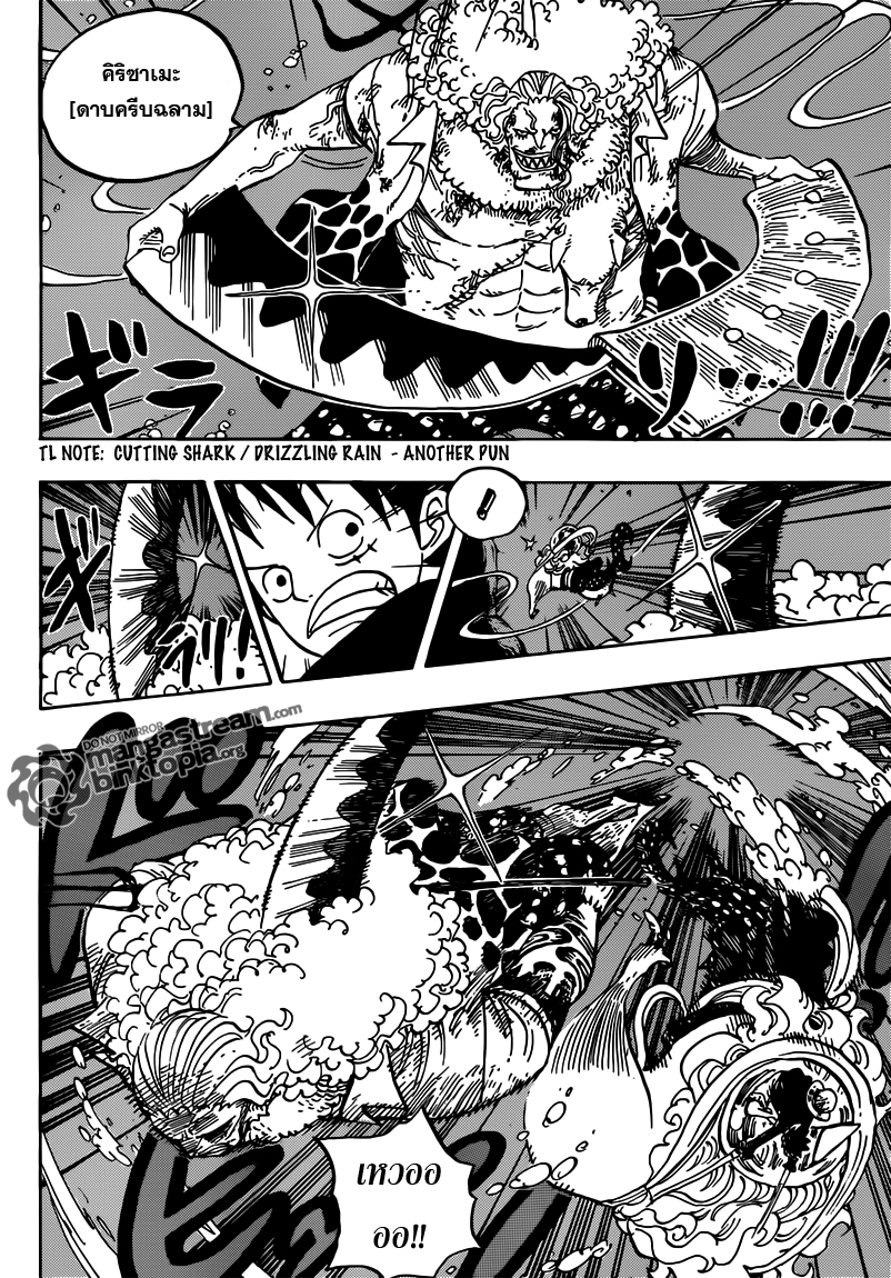 One Piece 638 : หนีไปโฮชิ 6f615