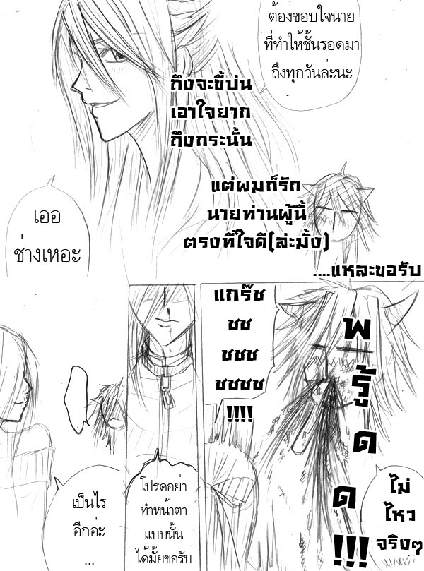 AMILY Gallฯ :)  :CG ปกคอมมิค (ที่กำลังทำ orz) Iess3