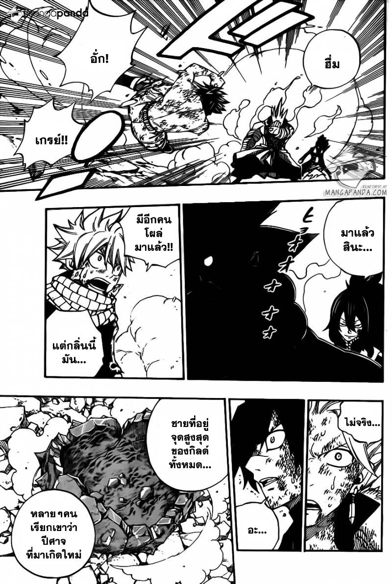 Fairy Tail 408 : ปีศาจที่สมบูรณ์ Yr009