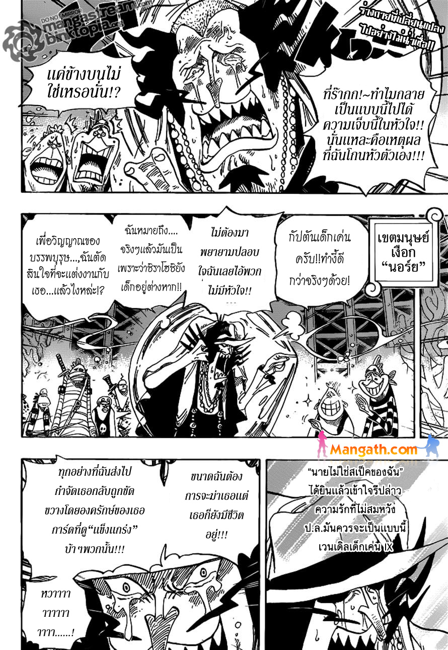 -One Piece 631 [TH] 7fk02