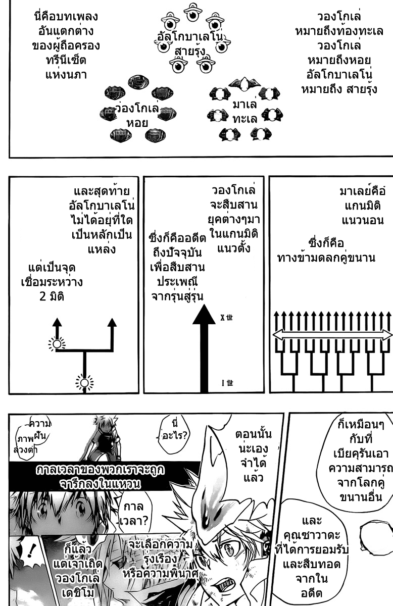 Reborn 278 [Thai] 5j704