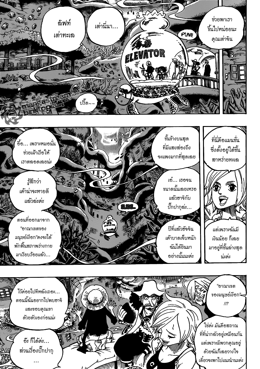 Onepiece Ch. 608 สวรรค์ใต้ทะเล B5i13