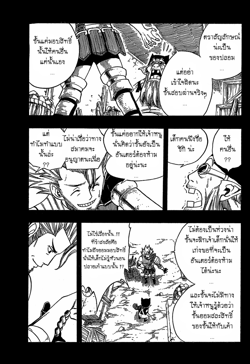 Monster Hunter Orage Ch.7 Mho07_33