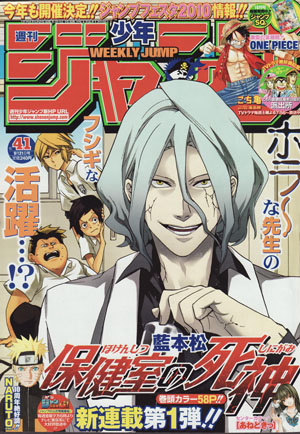 การ์ตูนใน Shonen Jump และ Shonen magazine A89018341