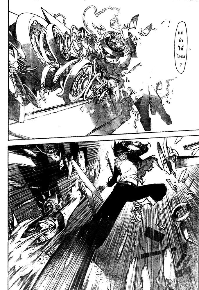 AirGear ตอนที่ 259 H6012