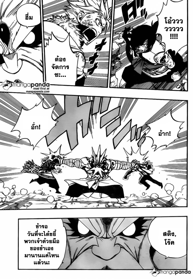 Fairy Tail 408 : ปีศาจที่สมบูรณ์ Sw015