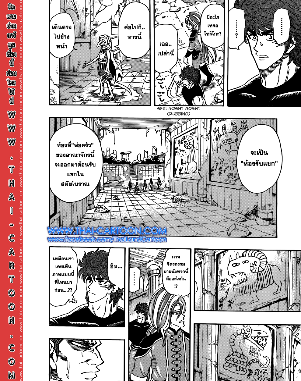 Toriko 298 : คำเตือนจากชาวโบราณ Toriko298_006_thaimangadee