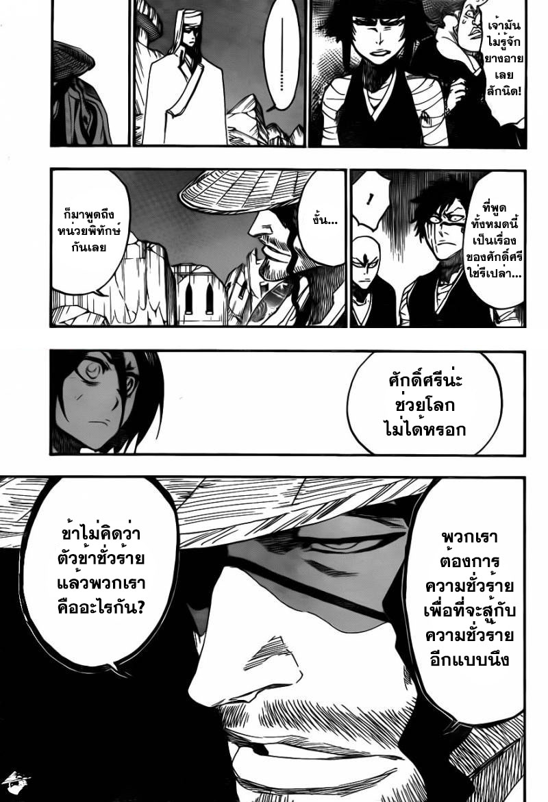 Bleach 622 : The Agony Ke905