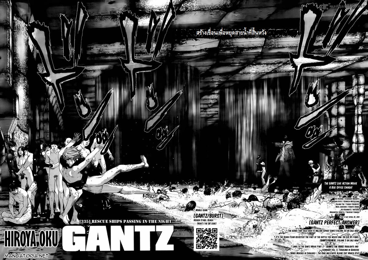 Gantz ตอนที่ 335 As102