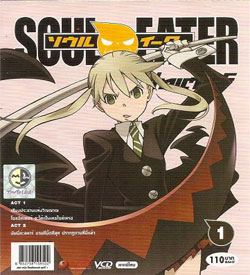 Soul Eater ยมทูตแสบสายพันธู์ซ่า ตอนที่ 1-จบ (พากษ์ไหย) Souleater1