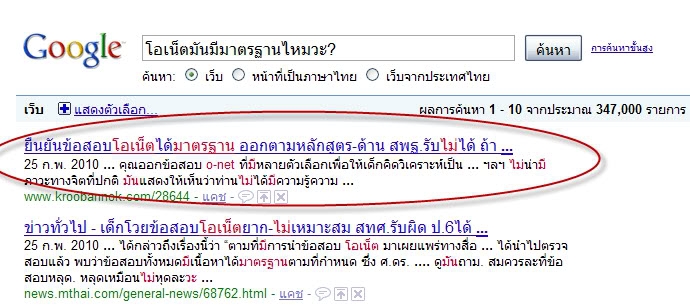 ถาม Google ได้ทุกๆเรื่อง Image.php2