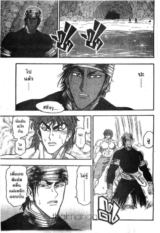 Toriko 18 Th Qb015