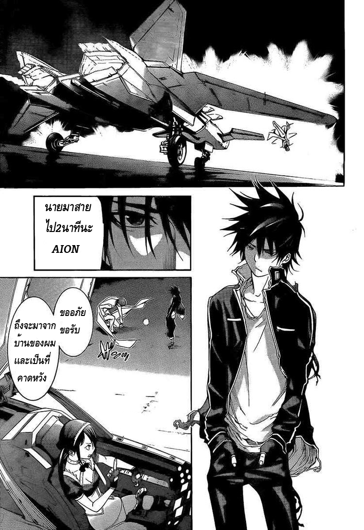 Air Gear 262 86f06