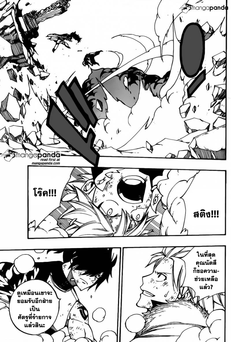 Fairy Tail 406 : เด็กผู้หญิงในคริสตัล Al017