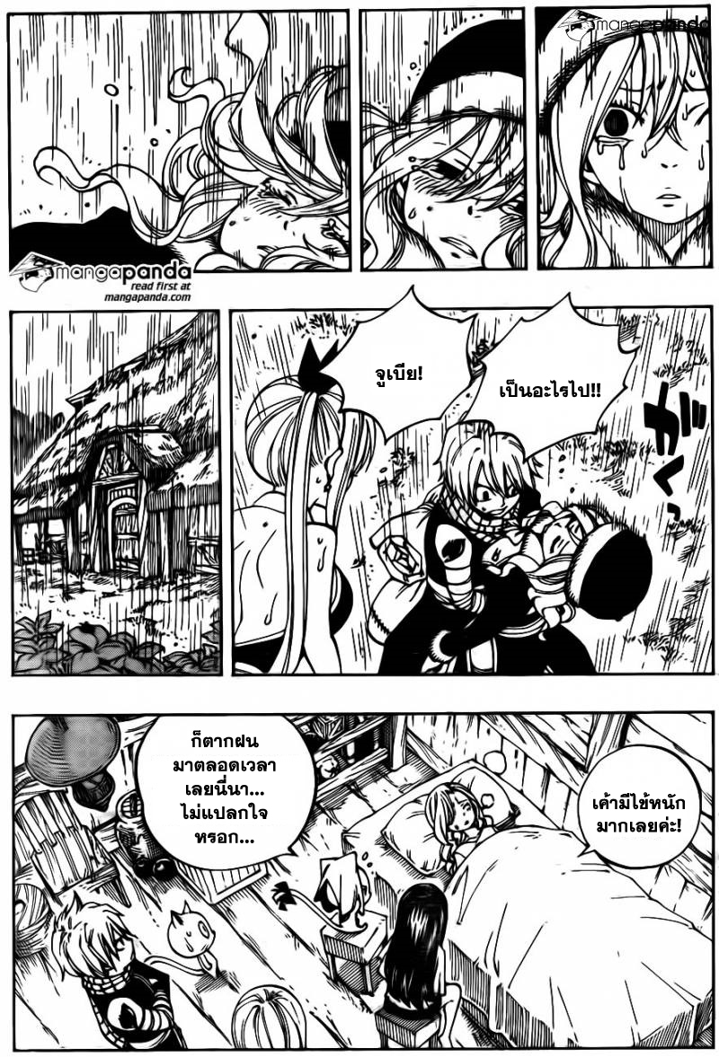 Fairy Tail 424 : อวตาร Rk007