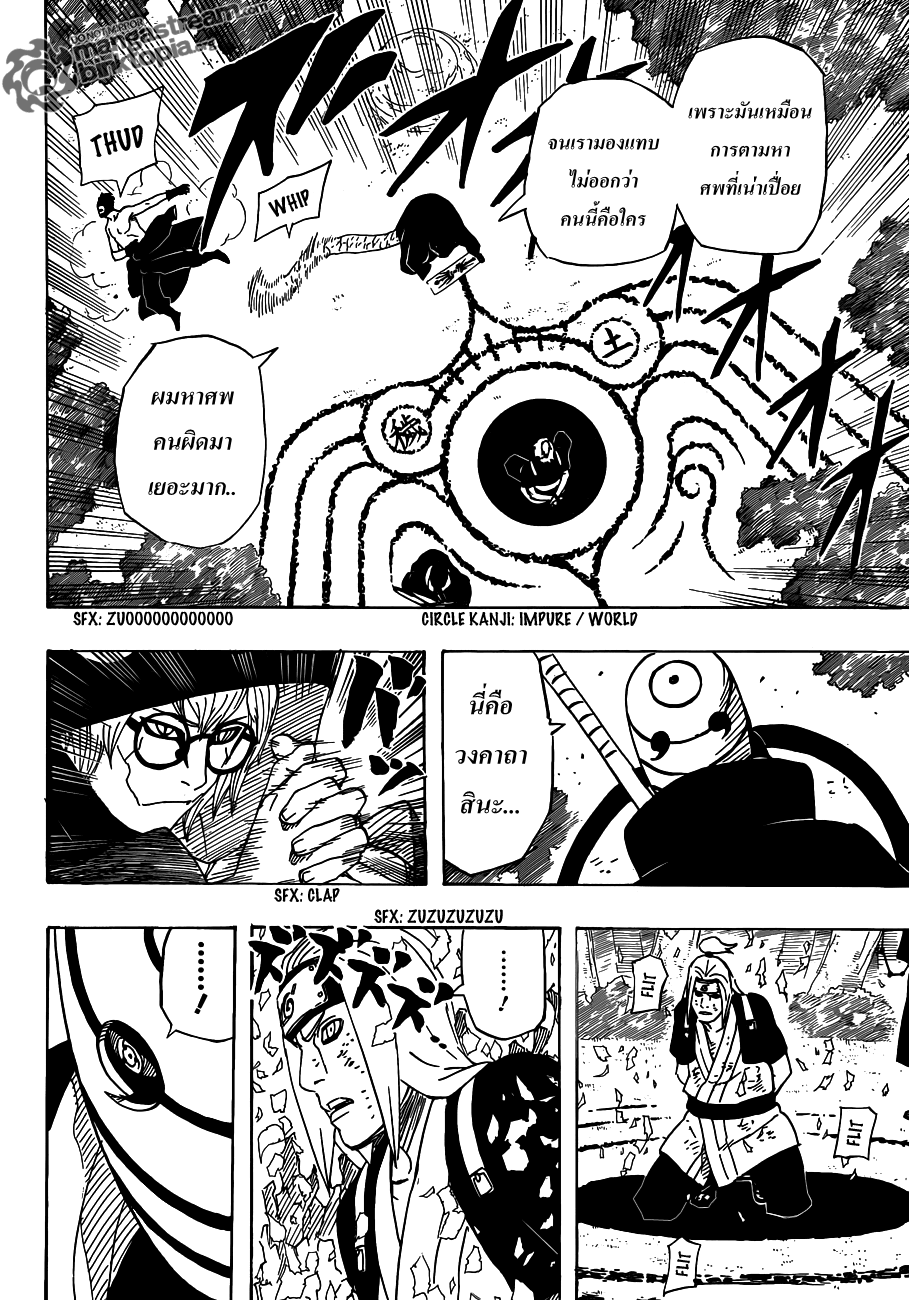 Naruto ตอนที่ 520 : ความลับแท้จริงของสัมภเวสีคืนชีพ  Jz113