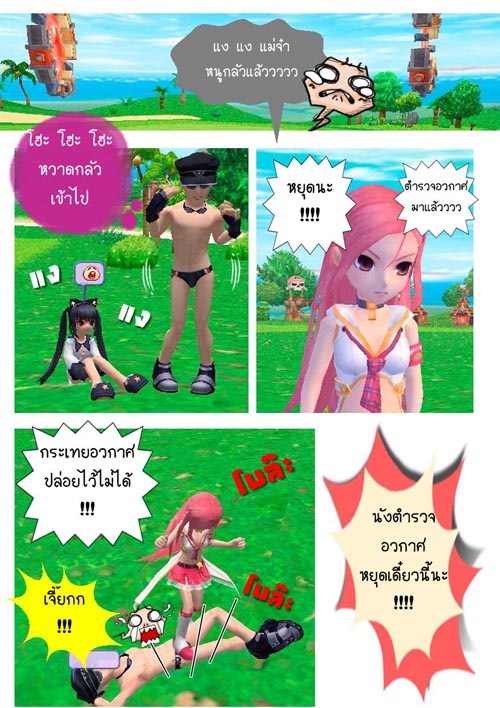 >>การ์ตูนจ้า<<  มาช้าไปจ้า มีปัญหานิดหน่อย Pyff02