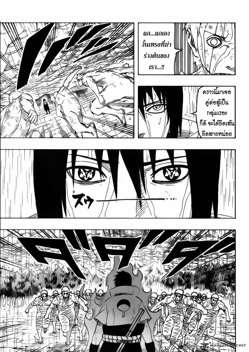 Naruto 574 009qpl