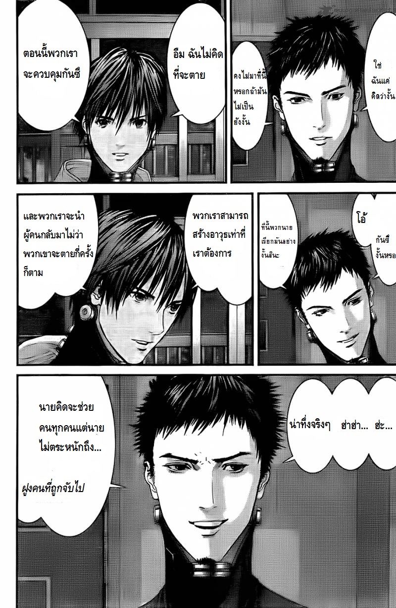 Gantz ตอนที่ 333 Bsf19