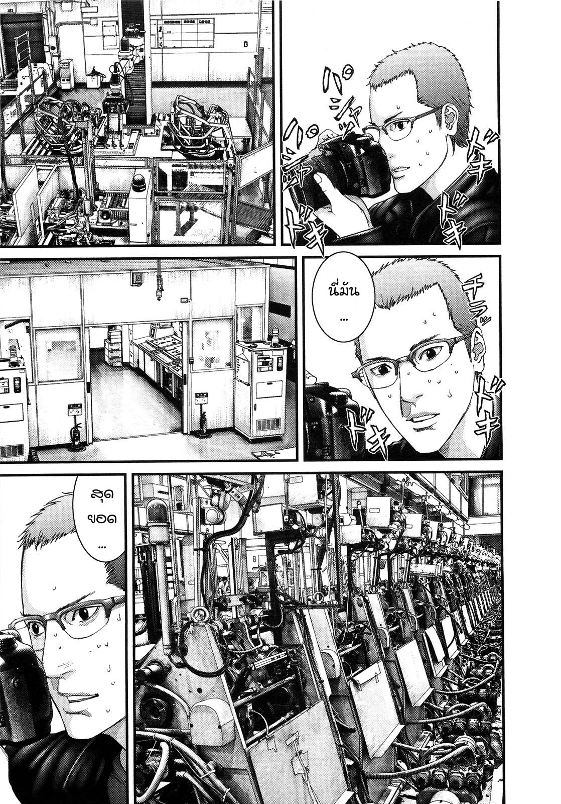 Gantz ตอนที่ 285 Gantz26077