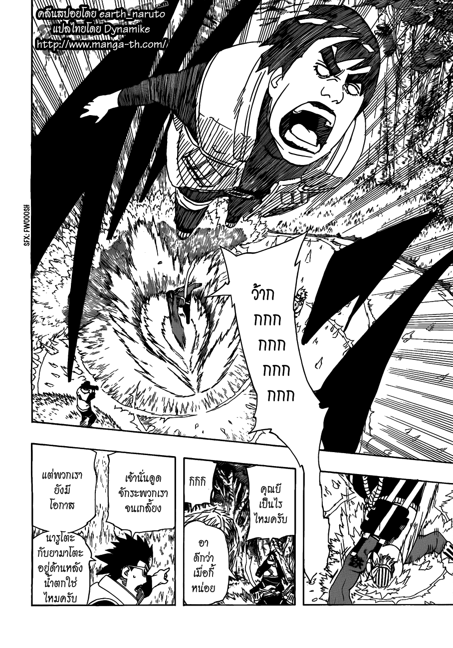 Naruto Spoiler 506 [ไก ปะทะ คิซาเมะ] คลีนสปอยแล้ว !! E2408