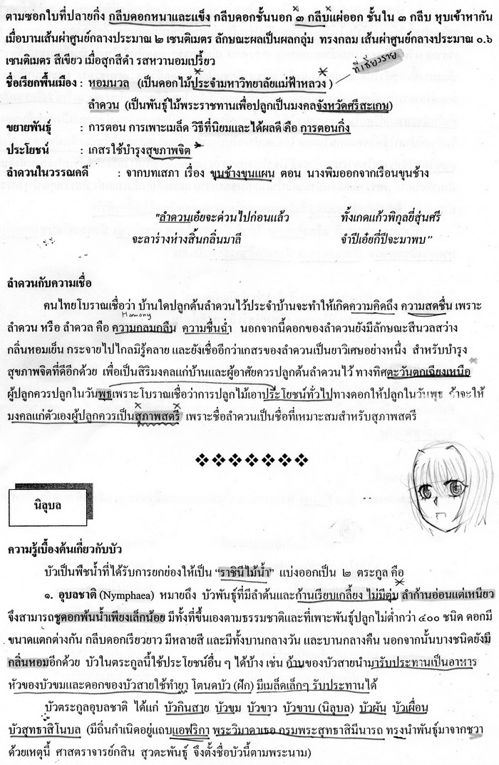 ขอข้อสอบปลายปี ม.3 ด้วยค่ะ(ในนี้มีสรุปบางวิชา) Img110.jpgrez