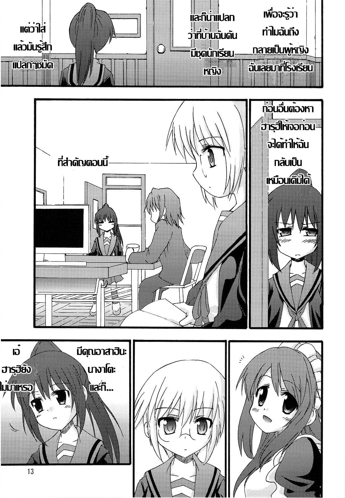 Suzumiya Haruhi no Yuuutsu DJ Ch.1 K7710