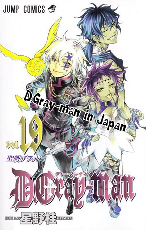 ~D.Gray-Man UFO CLUB~ Cover19