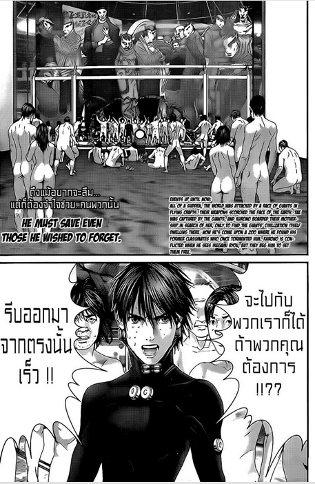 Gantz ตอนที่ 326 Ftsl2