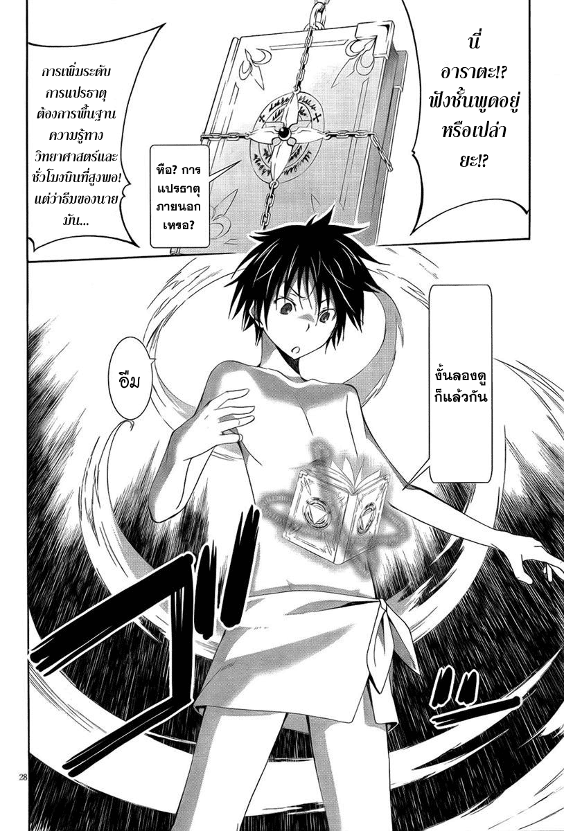 Trinity Seven Ch.7 Trinity0730