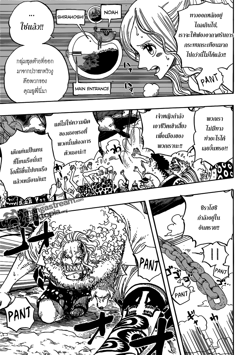 One Piece 638 : หนีไปโฮชิ Tsg03