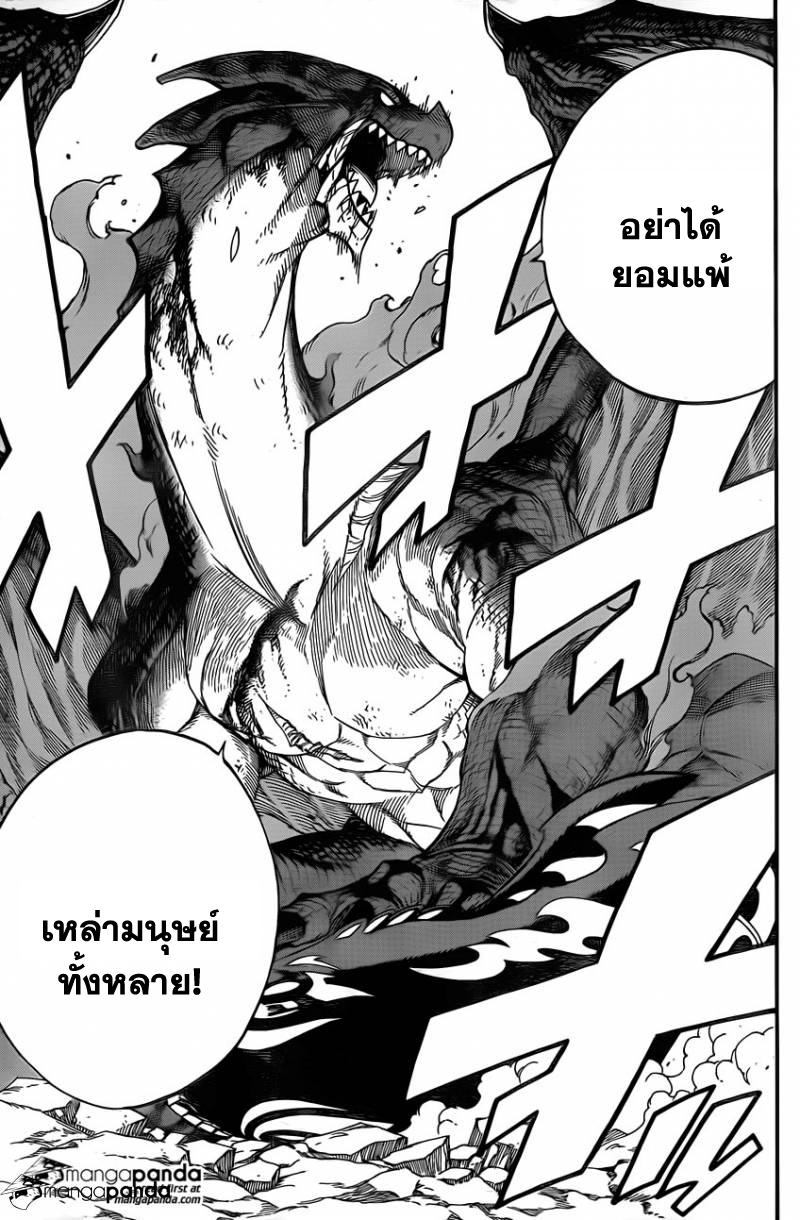 Fairy Tail 412 : ระบำไปในท่วงทำนองแห่งอิชการ์ 9u014