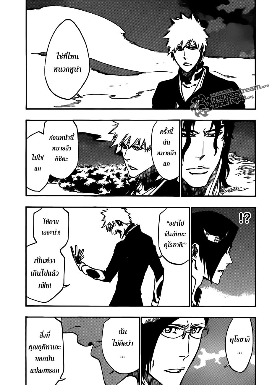 Bleach 475 TH  Bw410