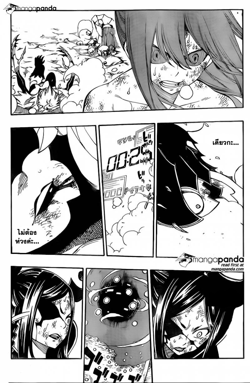 Fairy Tail 411 : ช่วยเหลือกันและกัน 6a016