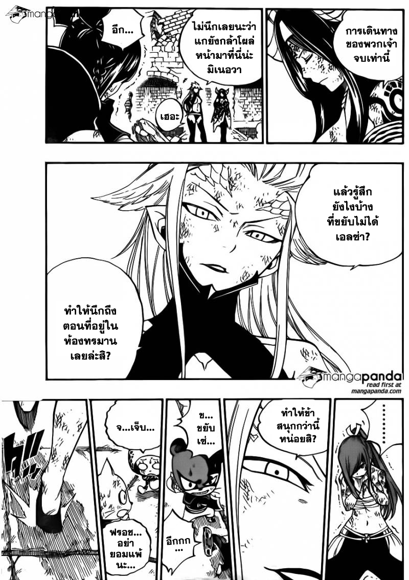 Fairy Tail 398 : ศึกหนึ่งต่อหนึ่ง คู่สุดท้าย Io014