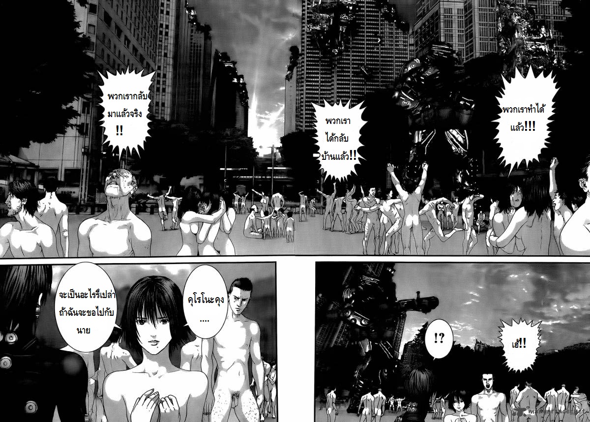 Gantz ตอนที่ 335 D3x19