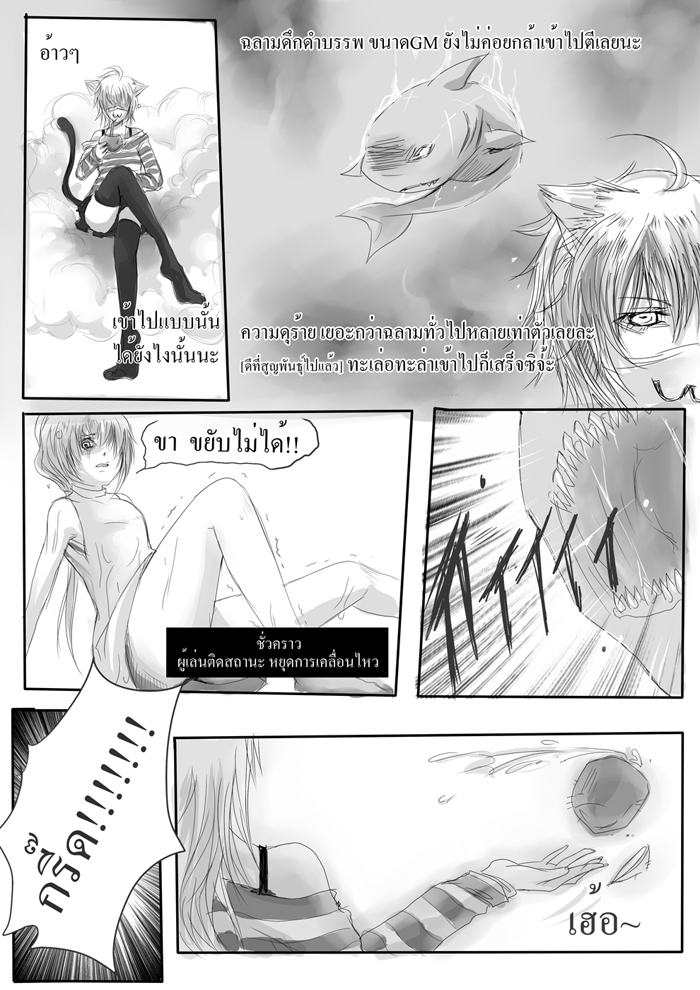 [A - อัสนีบาตประกาศิต] digiko5555 vs. kashikung (complete) - Page 2 06copy