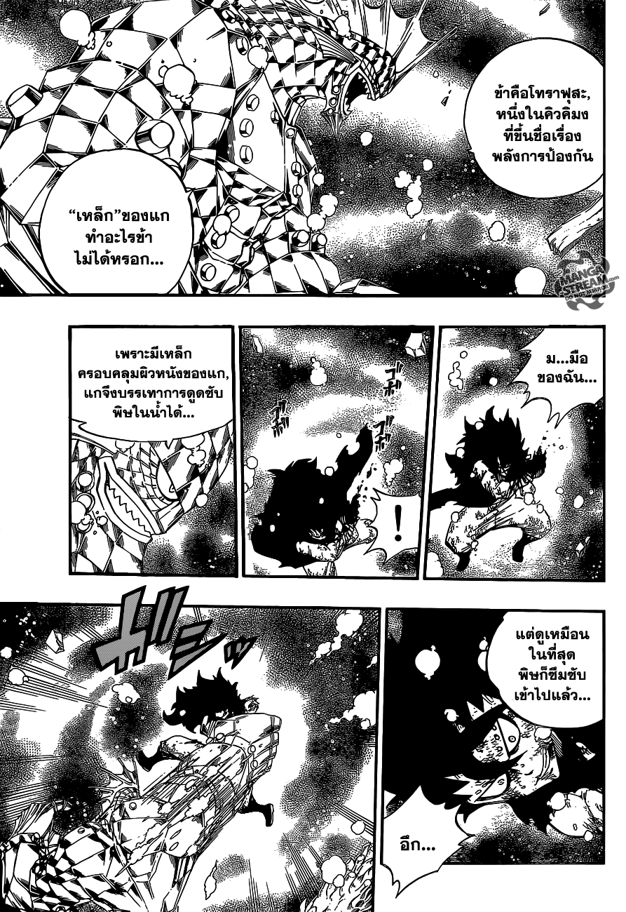 Fairy Tail 397 : เหล็กกล้า Nb009