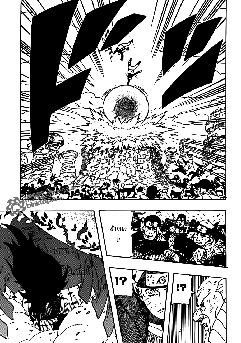 Naruto 560 [TH] Y8609