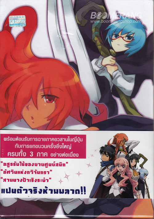 [DVD-Rip] The Familiar Of ZERO ตอนที่ 1-8 [พากย์ : ญี่ปุ่น/ไทย][ซับ : ไทย] 2ptt3