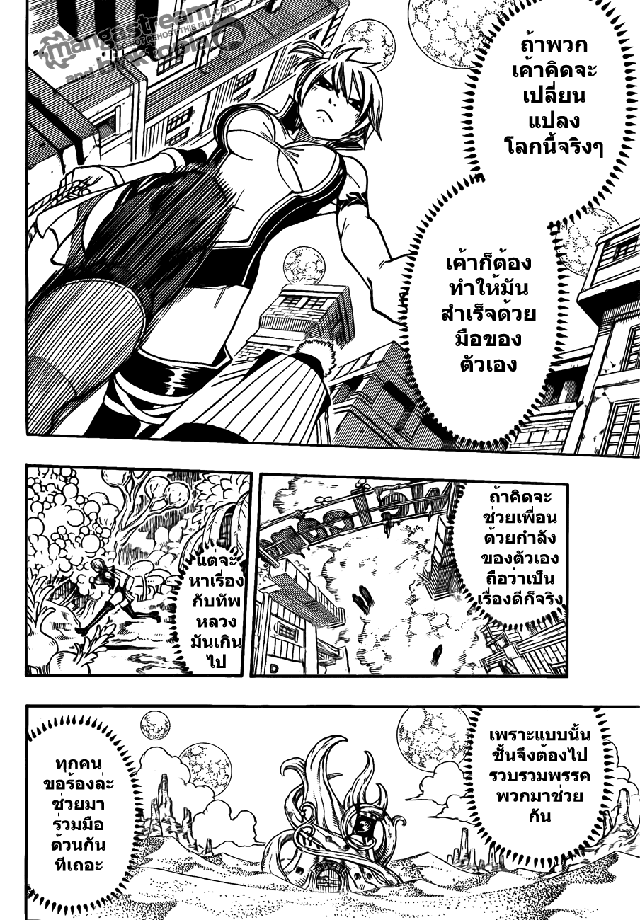 Fairy Tail 173 [Thai] Fa058