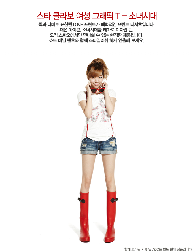 [SNSD] Pics :SPAO เซ็ตใหม่ ชุดใหม่ Sprp124g12