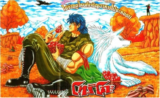 Toriko 24 Th 1f001