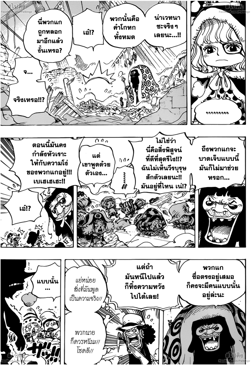 One Piece 741 :  อุโซแลนด์ คนโกหก Qq007