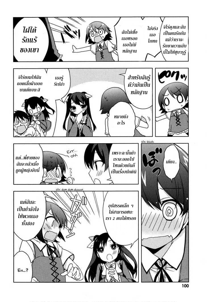 Mayo Chiki! CH.4 Smew6