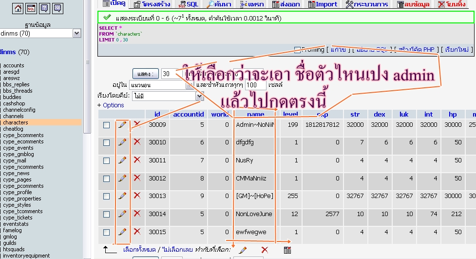 การทำตัวละครของเราให้เป็นจีเอม Do5qs