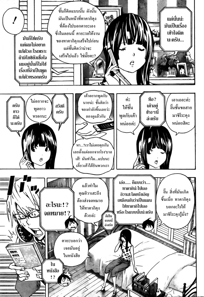 Bakuman วัยซนคนการ์ตูน CH 64 Ulo17