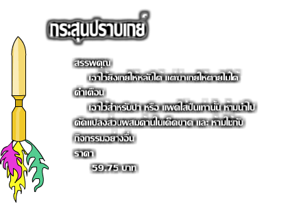 Rockie mall ห้างสรรพสินค้าของRockie Z54dw