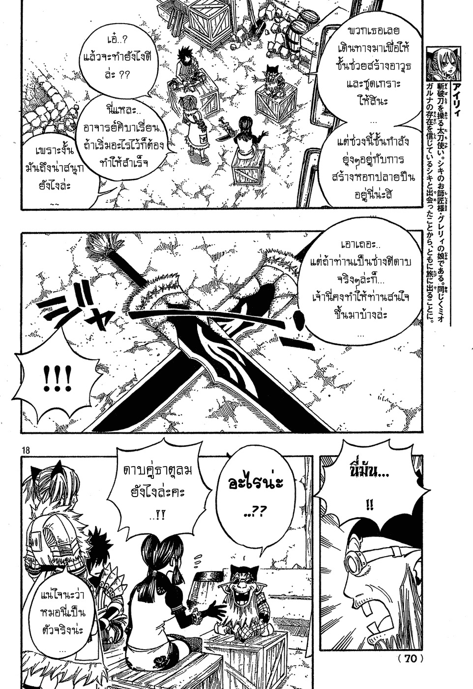 Monster Hunter Orage Ch.7 Mho07_20